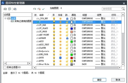 ​中望CAD图层功能的三种用法
