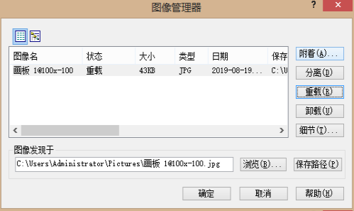中望CAD图像的使用技巧