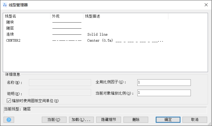 中望CAD中修改线型和线宽的方法