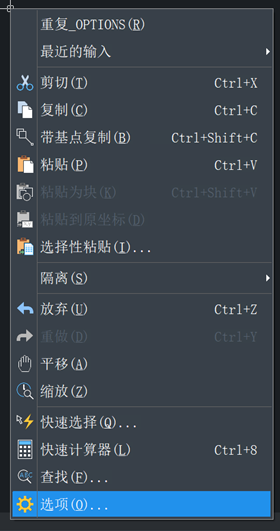 中望CAD更改自动追踪设置的步骤