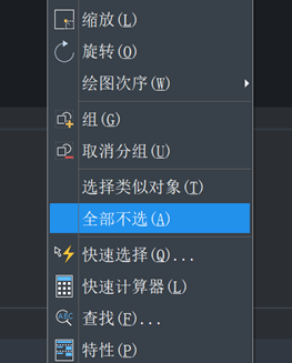 中望CAD取消选择对象的七种方法