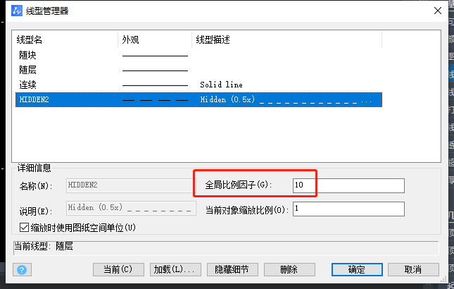 CAD虚线间距太小无法显示该如何解决?