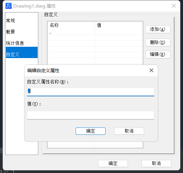 什么是CAD的图形特性(DWGPROPS)命令