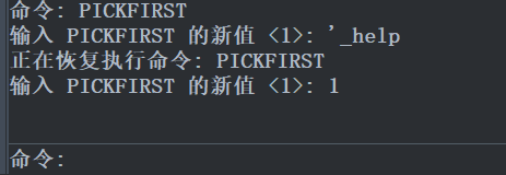 什么是CAD的&ldquo;先选择后执行&rdquo;命令