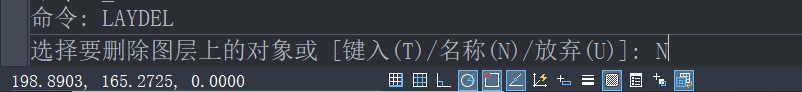 CAD中如何删除图层?