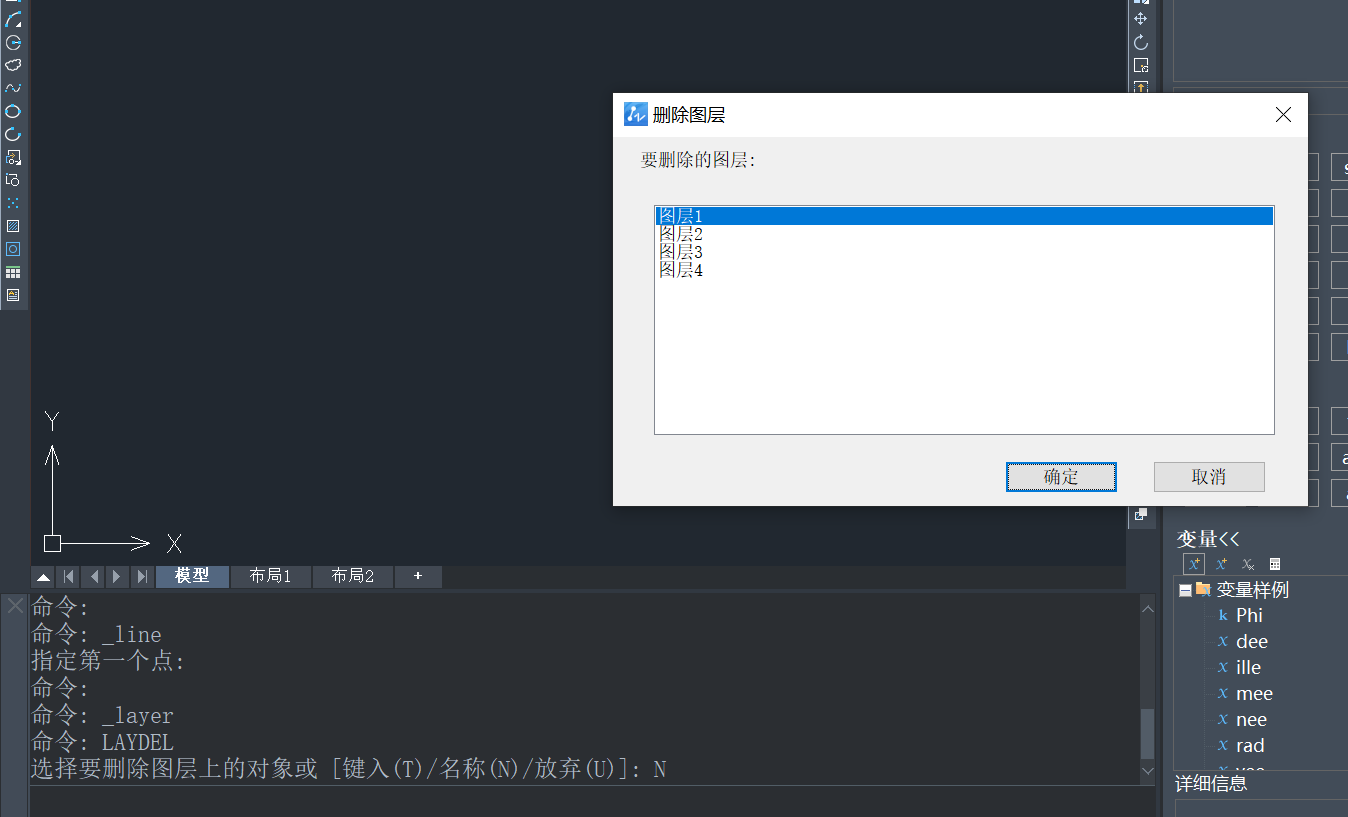 CAD中如何删除图层?