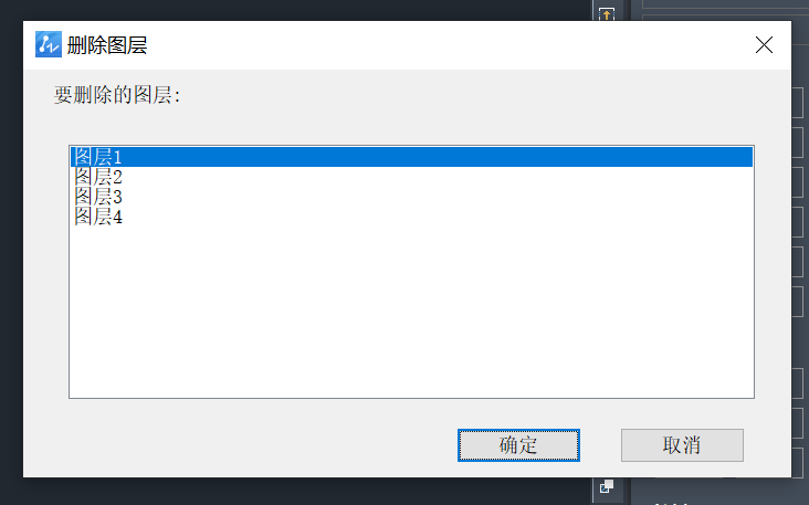 CAD中如何删除图层?