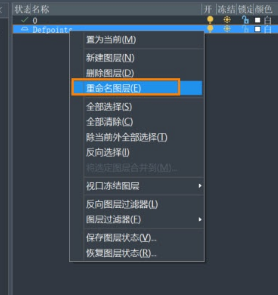 CAD中的图层如何设置为可打印呢?