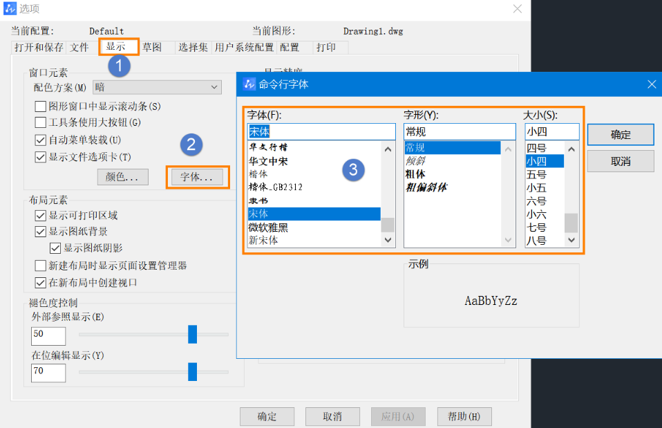 如何设置CAD命令行的文字字体和颜色(CAD中命令行文字乱码怎么办)