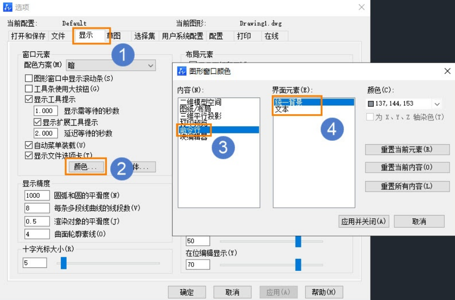 如何设置CAD命令行的文字字体和颜色(CAD中命令行文字乱码怎么办)