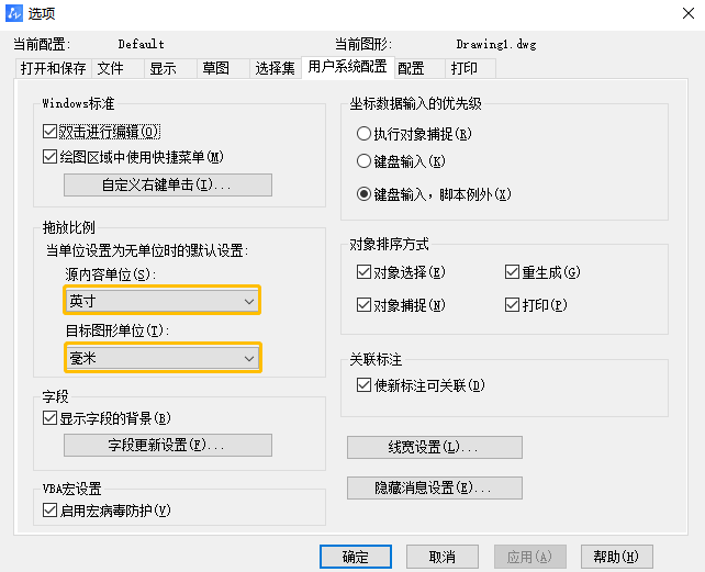 CAD将图形单位由英寸转换为毫米