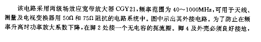 低噪声单片宽带放大器电路  