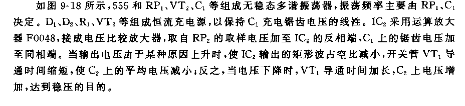 555脉冲调制式开关稳压器电路