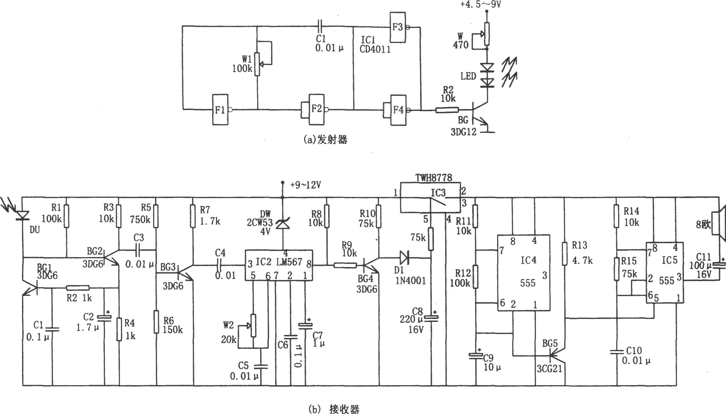 红外线防盗报警器(LM567、555、TWH8778