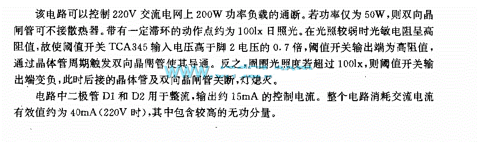 采用双向晶闸管的光控开关电路