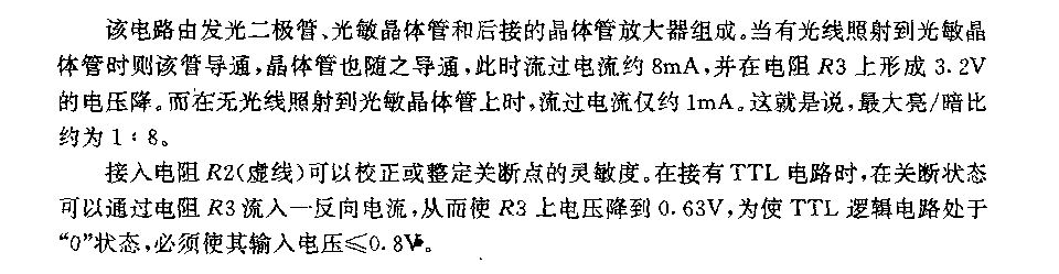 穿孔卡片用光控开关电路