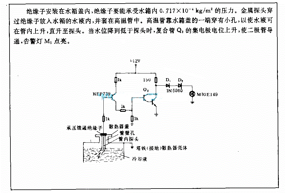水箱水位报警电路