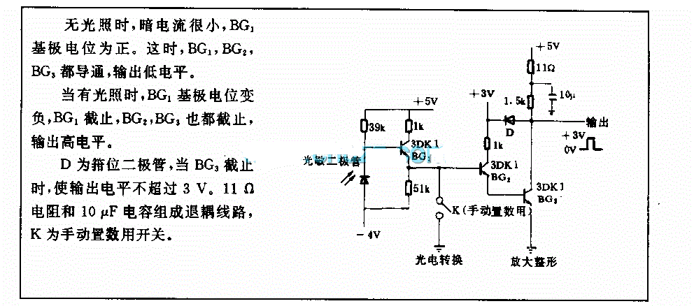 用于Kxz—213数控铁床的光电放大电路
