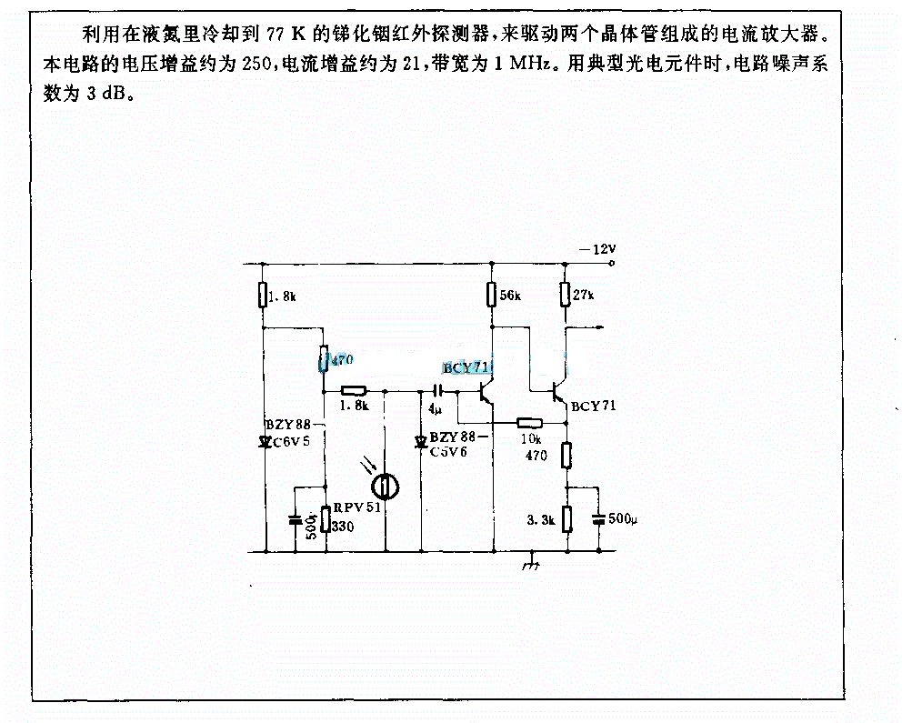 红外探测器放大电路