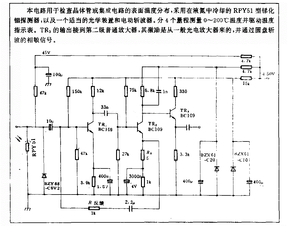 红外显微镜电路
