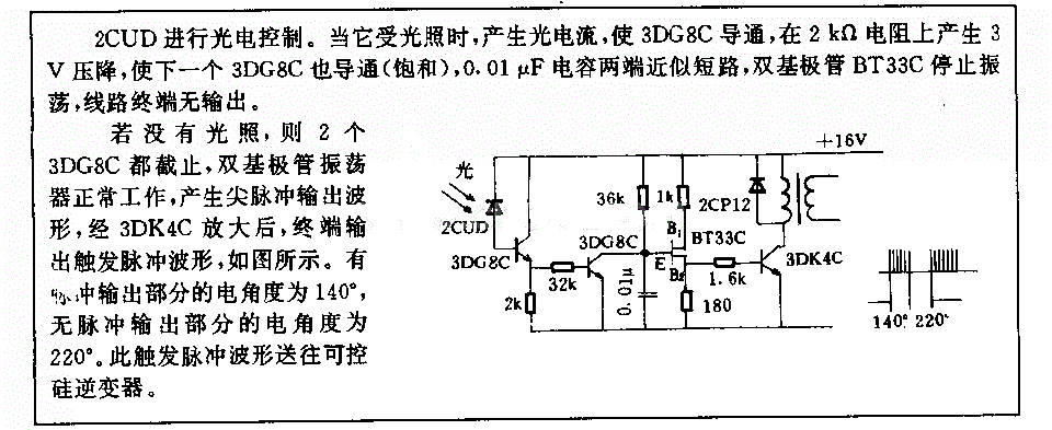 可控硅变颇同步启动器中的光敏二傲