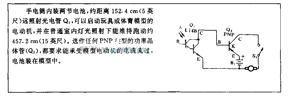 手电筒控制玩具或体育模型电路