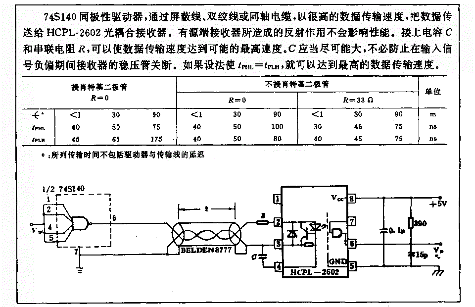 同极性驱动电路