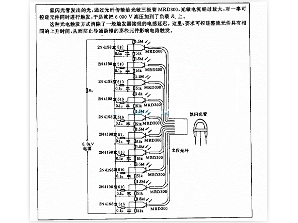 光操纵串联开关电路