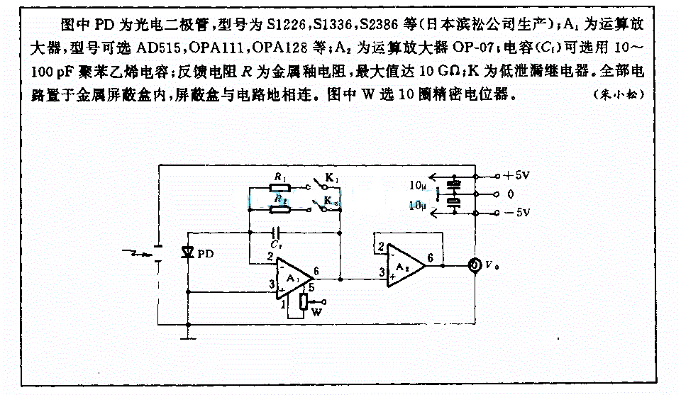微弱光测量电路