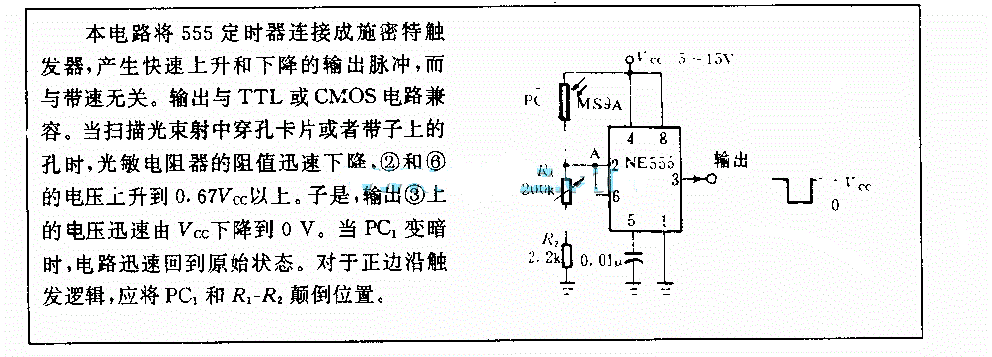 穿孔带阅读电路