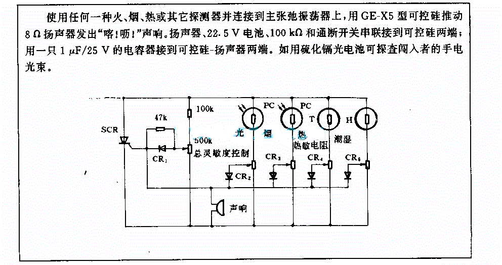 多路探测器电路