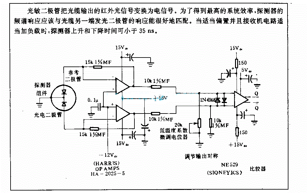 红外探测器电路