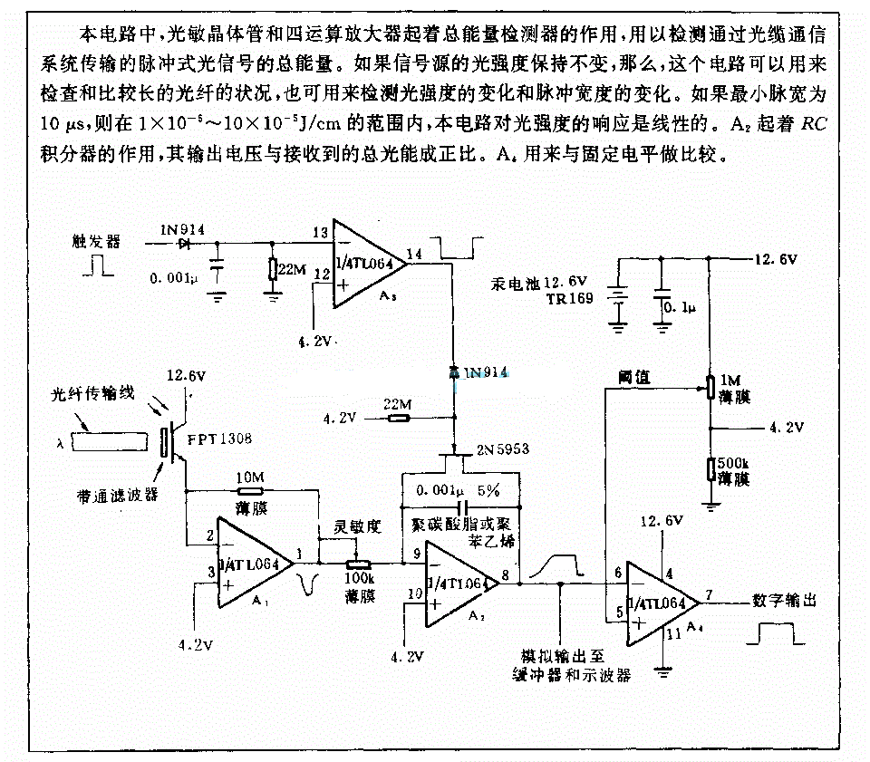 光传输检测电路