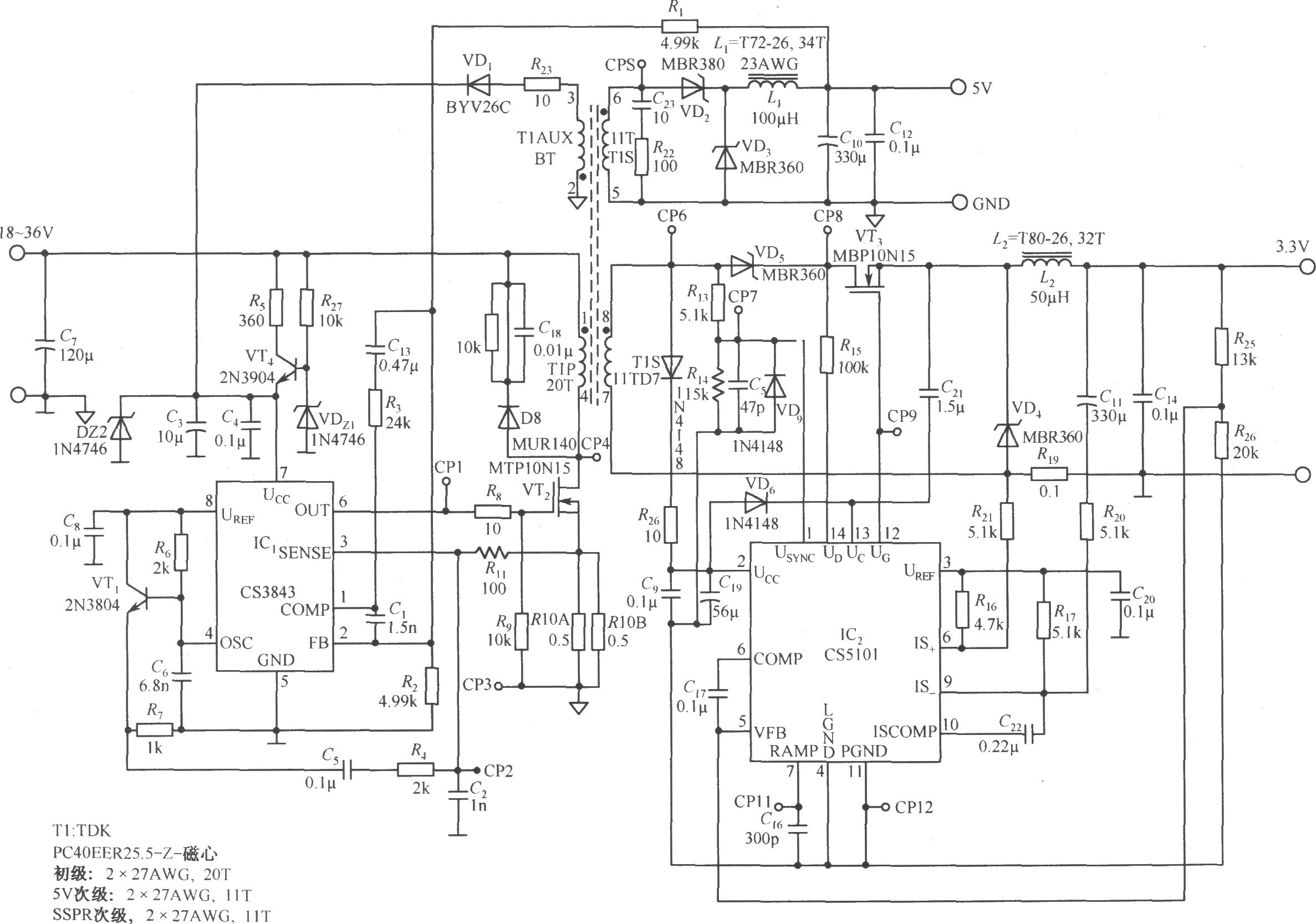 由CS3843和CS5101构成的输出为5V／3.3V开
