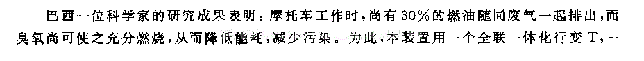 摩托车用臭氧发生器电路