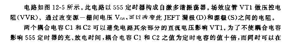 压控占空周期振荡器电路