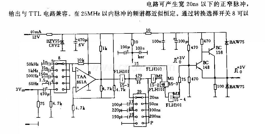 窄脉冲发生器(如图1．5)电路