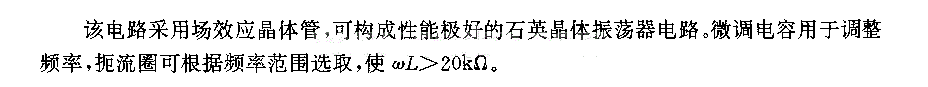 简单的单场效应晶体管振荡器电路