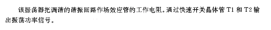 采用双门极场效应品体管的100MHz功率振荡器电路