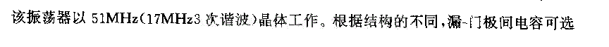 场效应晶体瞥石英晶体振荡器电路