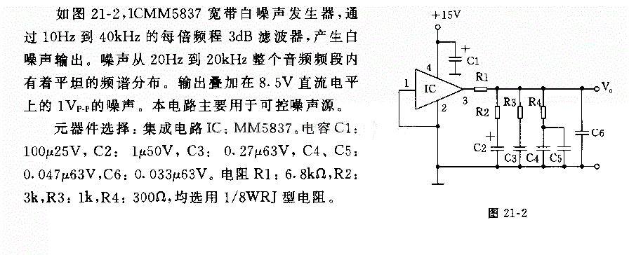 白噪声发生器电路