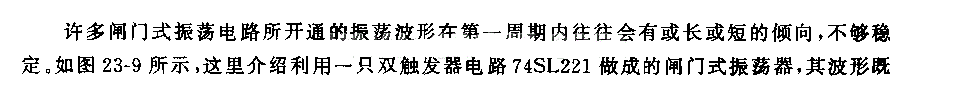 精密闸门式振荡器电路