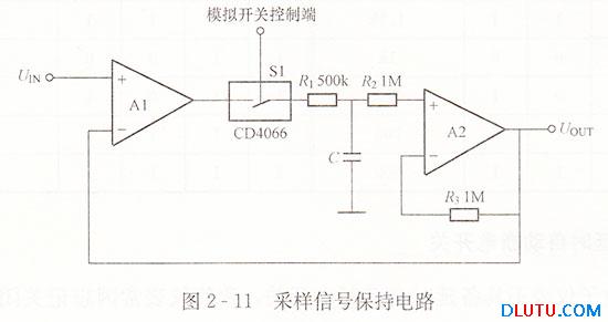 采样信号保持电路图